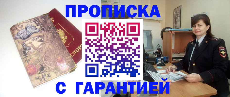 временная регистрация собственник в Палласовке